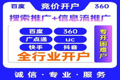 竞价托管SEM优化：提高广告转化率