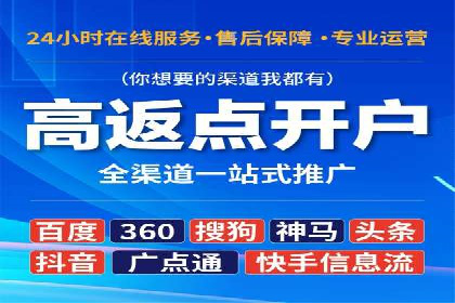 揭秘SEM开户的转化率提升之路